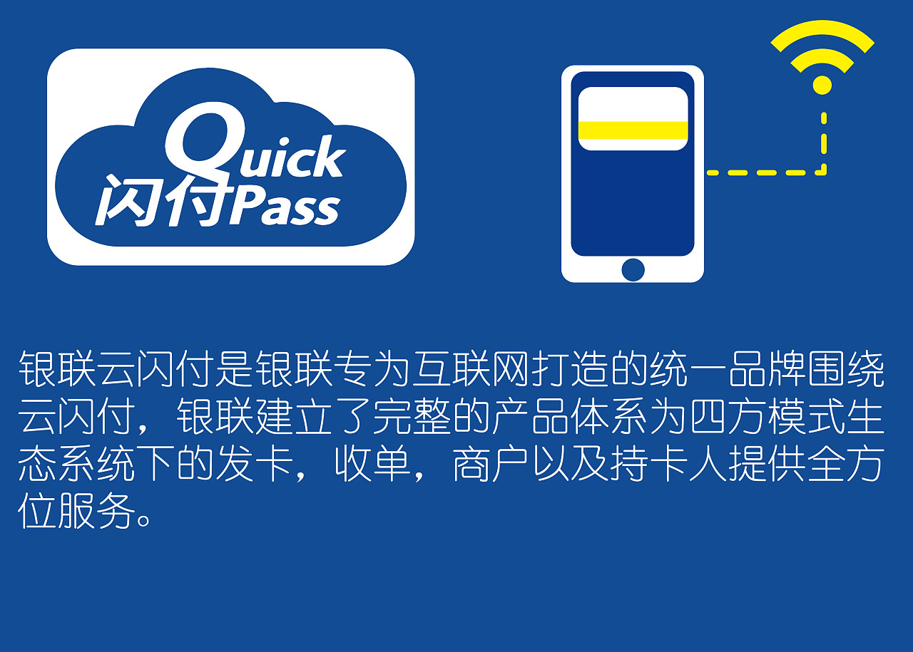云闪付收银台app_云闪付收银台苹果下载_云闪付收银台