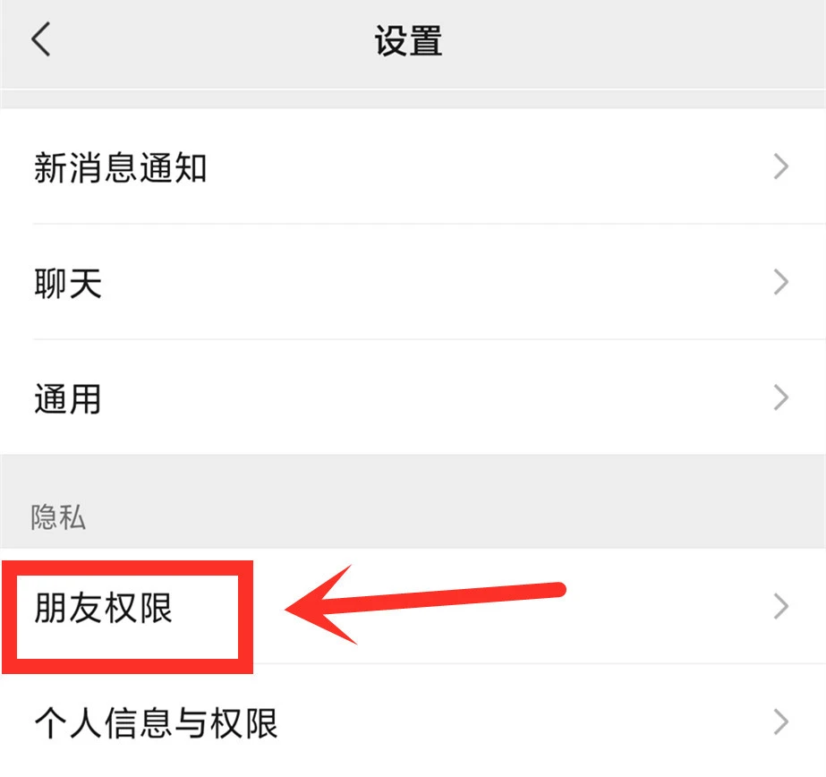 能微信提醒看到看的视频吗_微信提醒看别人知道吗_微信提醒谁看别人能看到吗