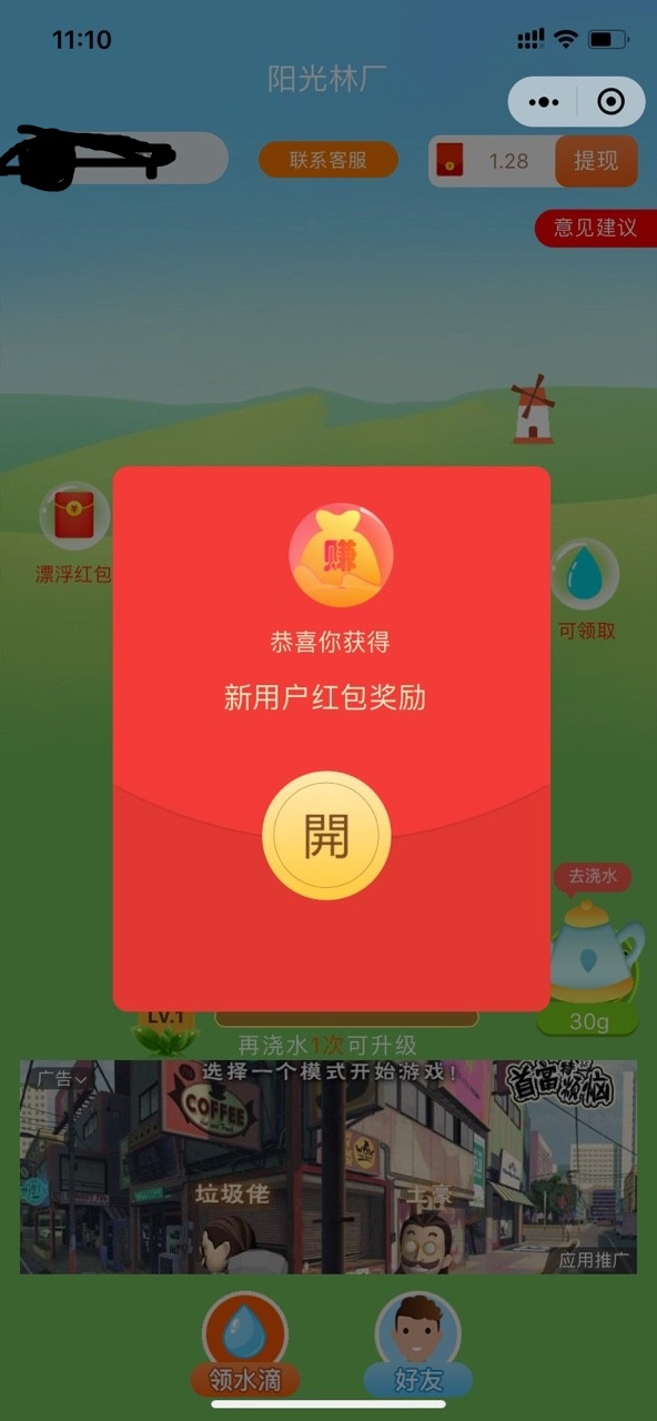 红包搜索有红包_红包搜索红包_搜索红包