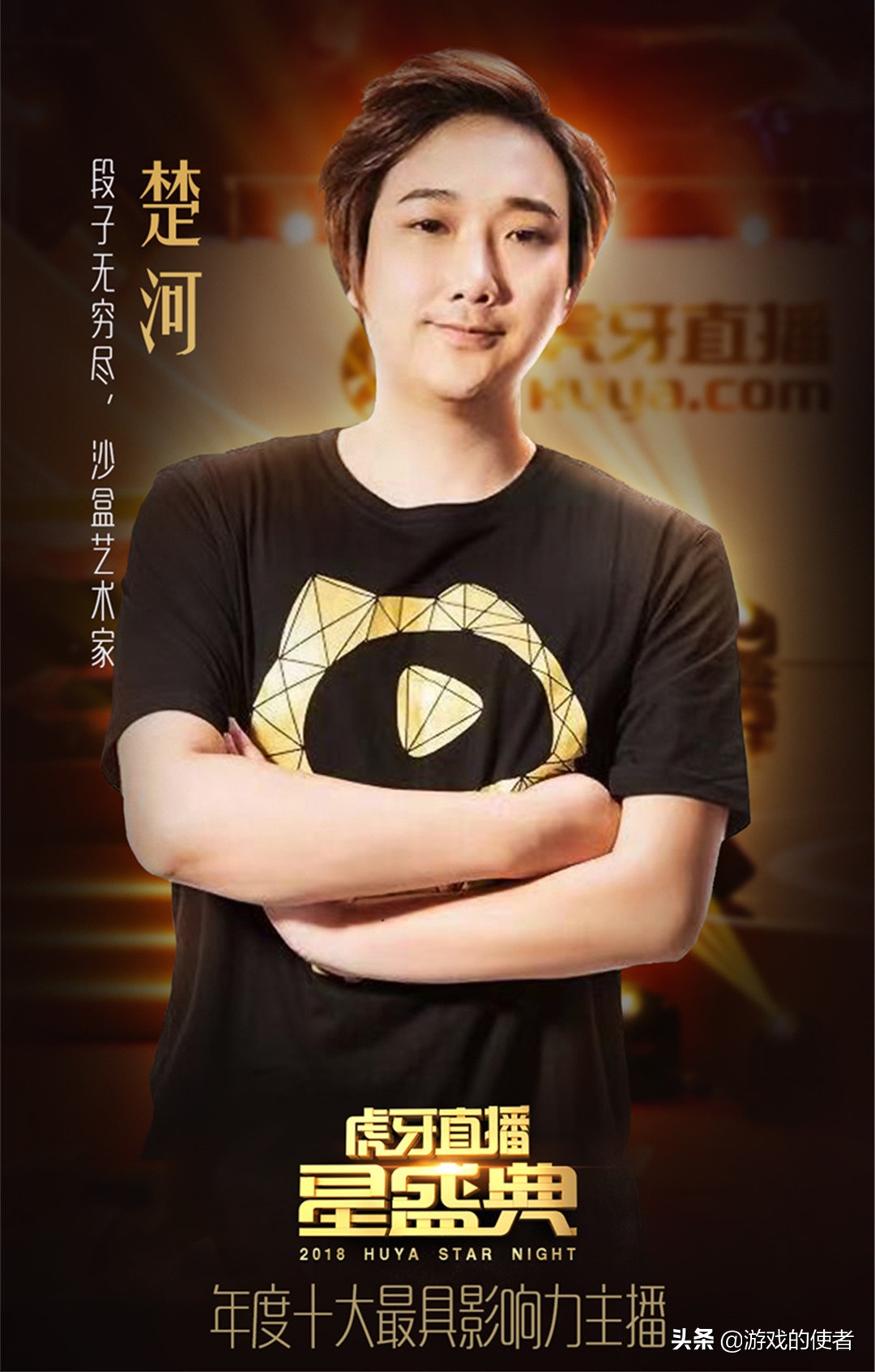我想看楚河的直播_主播楚河在哪里直播_楚河直播