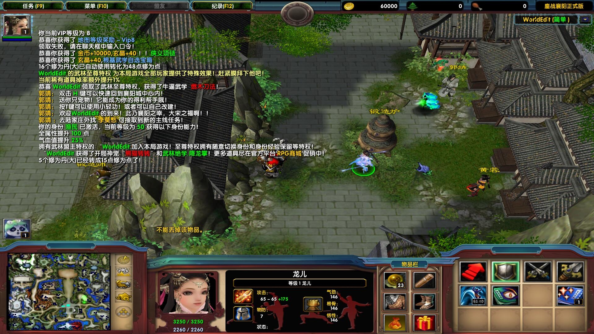 神雕侠侣：武功修炼，成就无敌传说