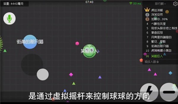 球球大作战的吐球加速器下载_球球大作战吐球加速器ios_球球大作战吐球加速器框架下载