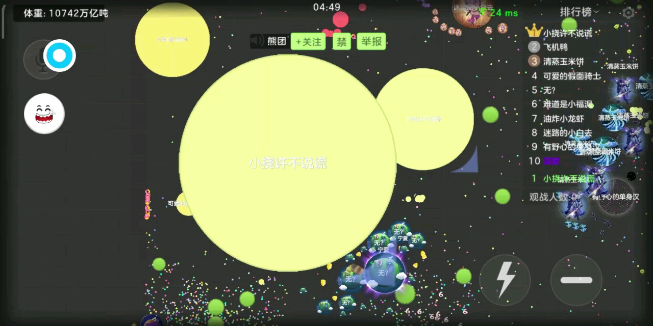 球球大作战吐球加速器ios_球球大作战吐球加速器框架下载_球球大作战的吐球加速器下载