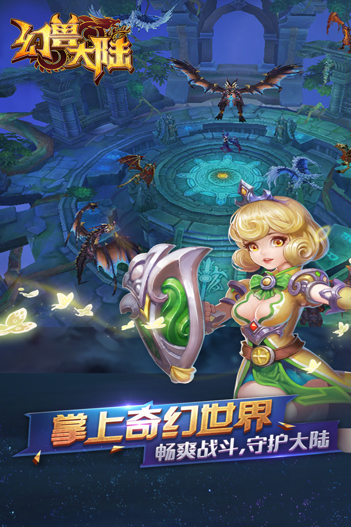 幻兽大陆_幻兽大陆小说_幻兽大陆图鉴