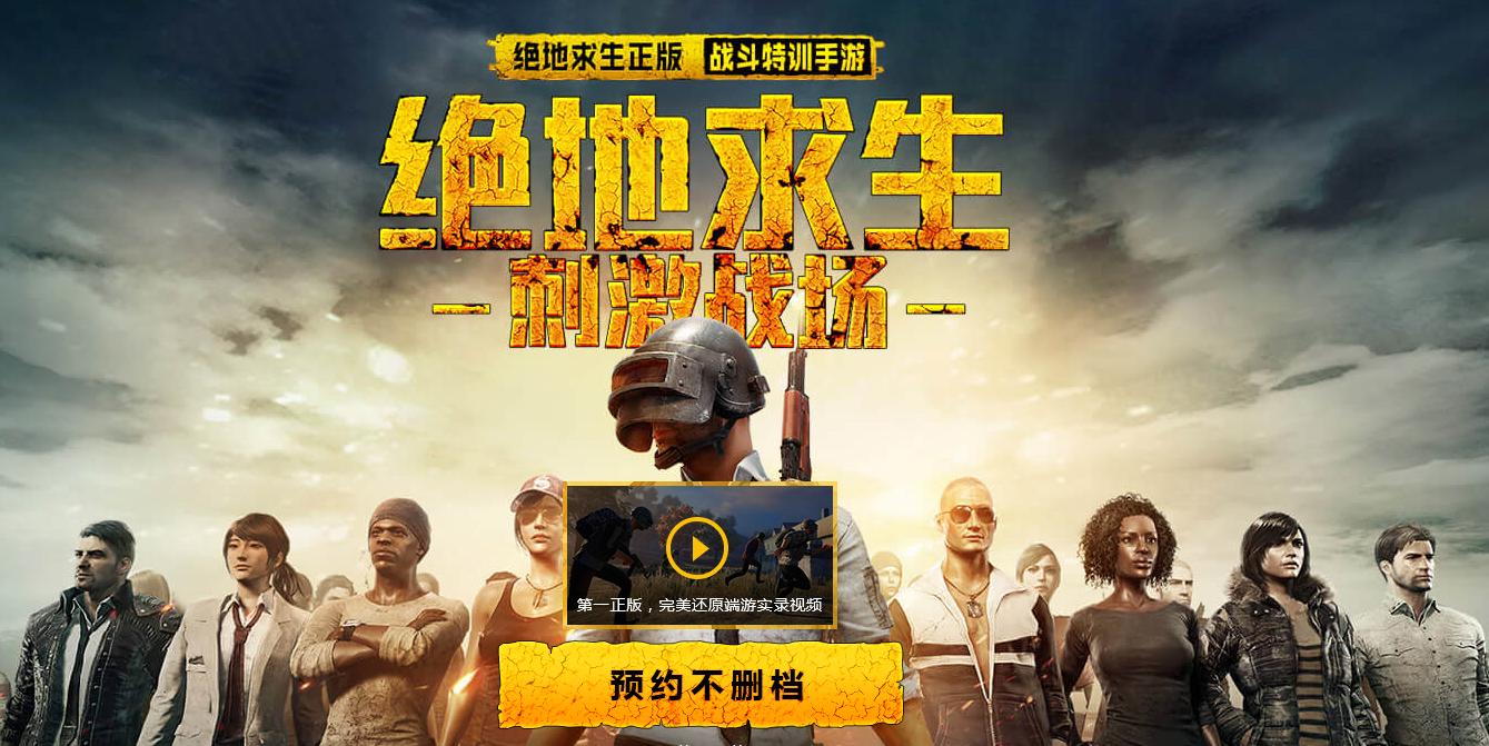 绝地求生测试服下载手机版_绝地求生测试服下载安装_绝地求生测试服免费下载