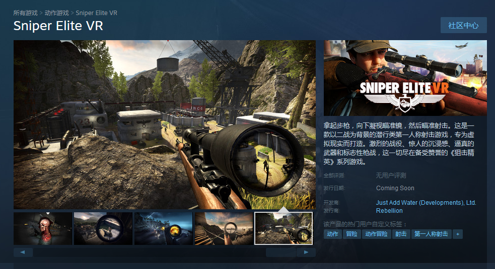 狙击精英V2_狙击精英v2怎么设置中文_狙击精英v2xp