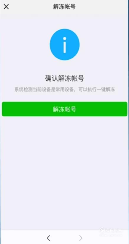 能登录办微信设备新上的微信吗_微信不能在新设备上登录怎么办_微信登录新设备需要什么