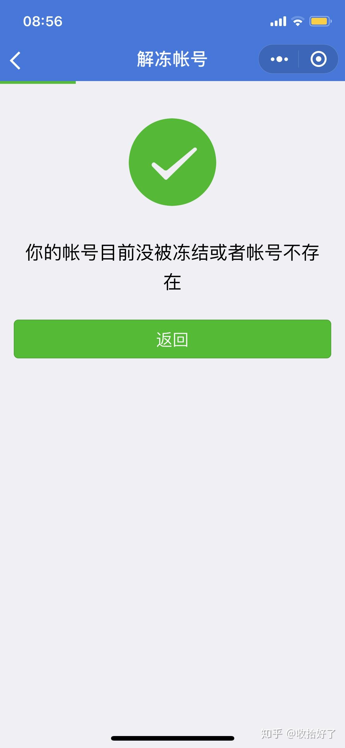 微信不能在新设备上登录怎么办_能登录办微信设备新上的微信吗_微信登录新设备需要什么