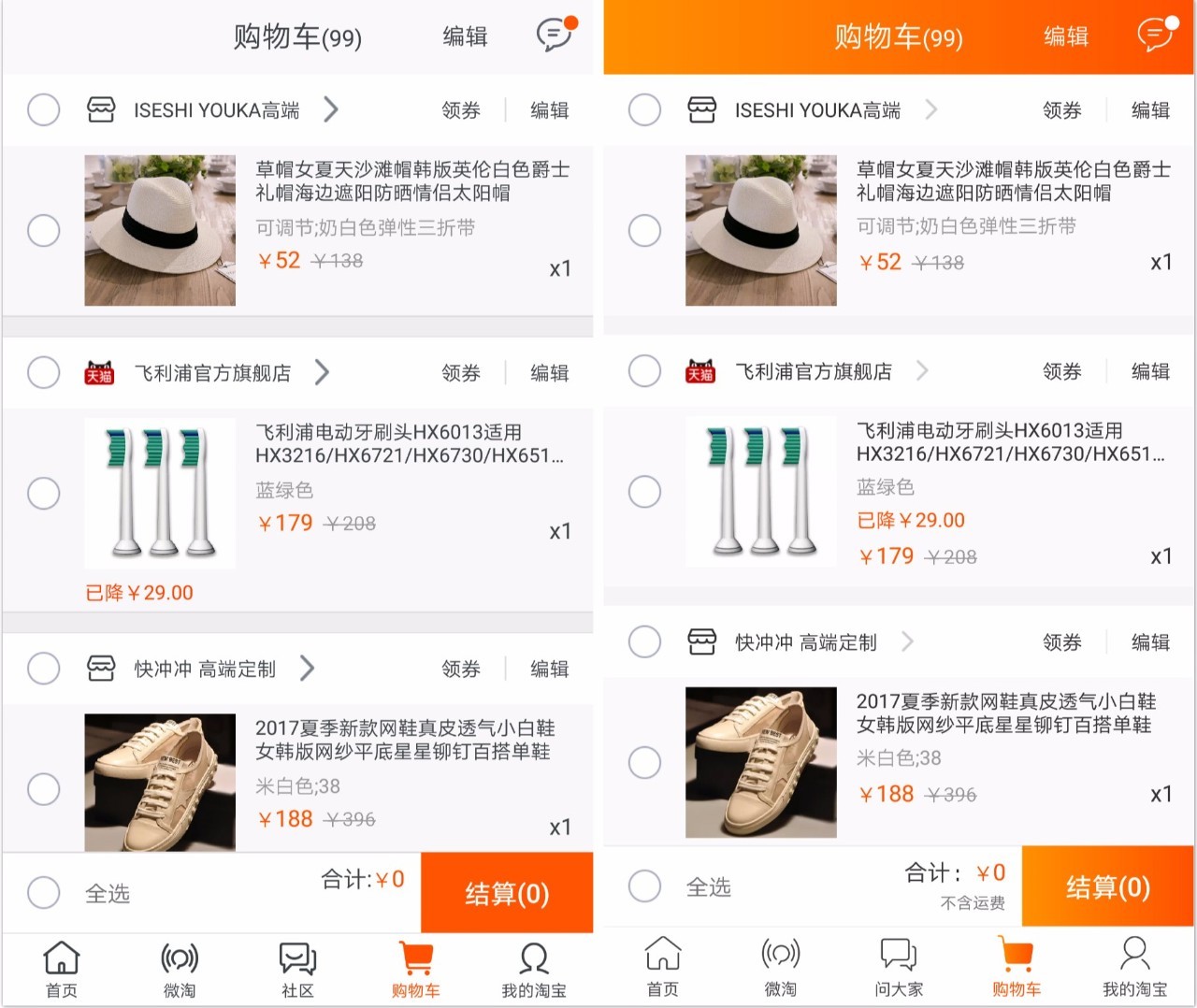 手机淘宝网：购物应用丰富多样，商品选择汇集全球
