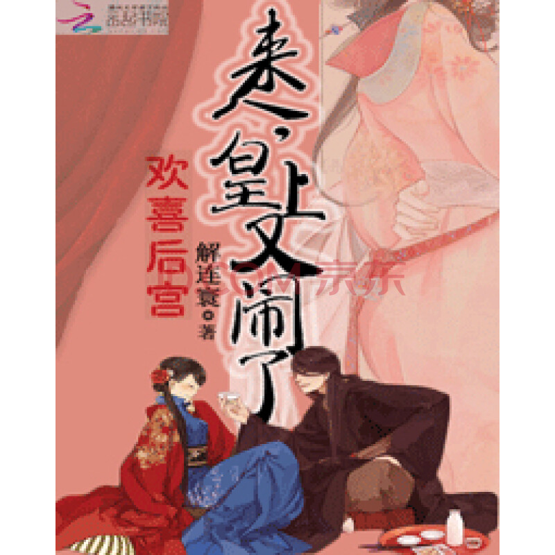 后宫传_后宫传_后宫传