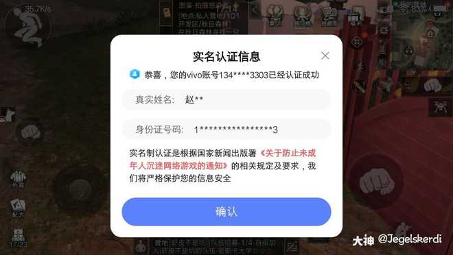 网易实名认证官网_网易实名认证_网易实名认证怎么修改