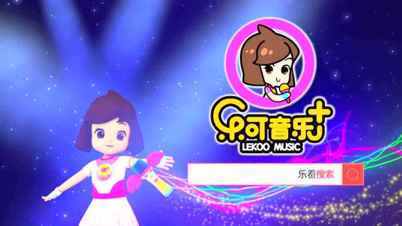 乐可在线听_乐可在线听_乐可在线听