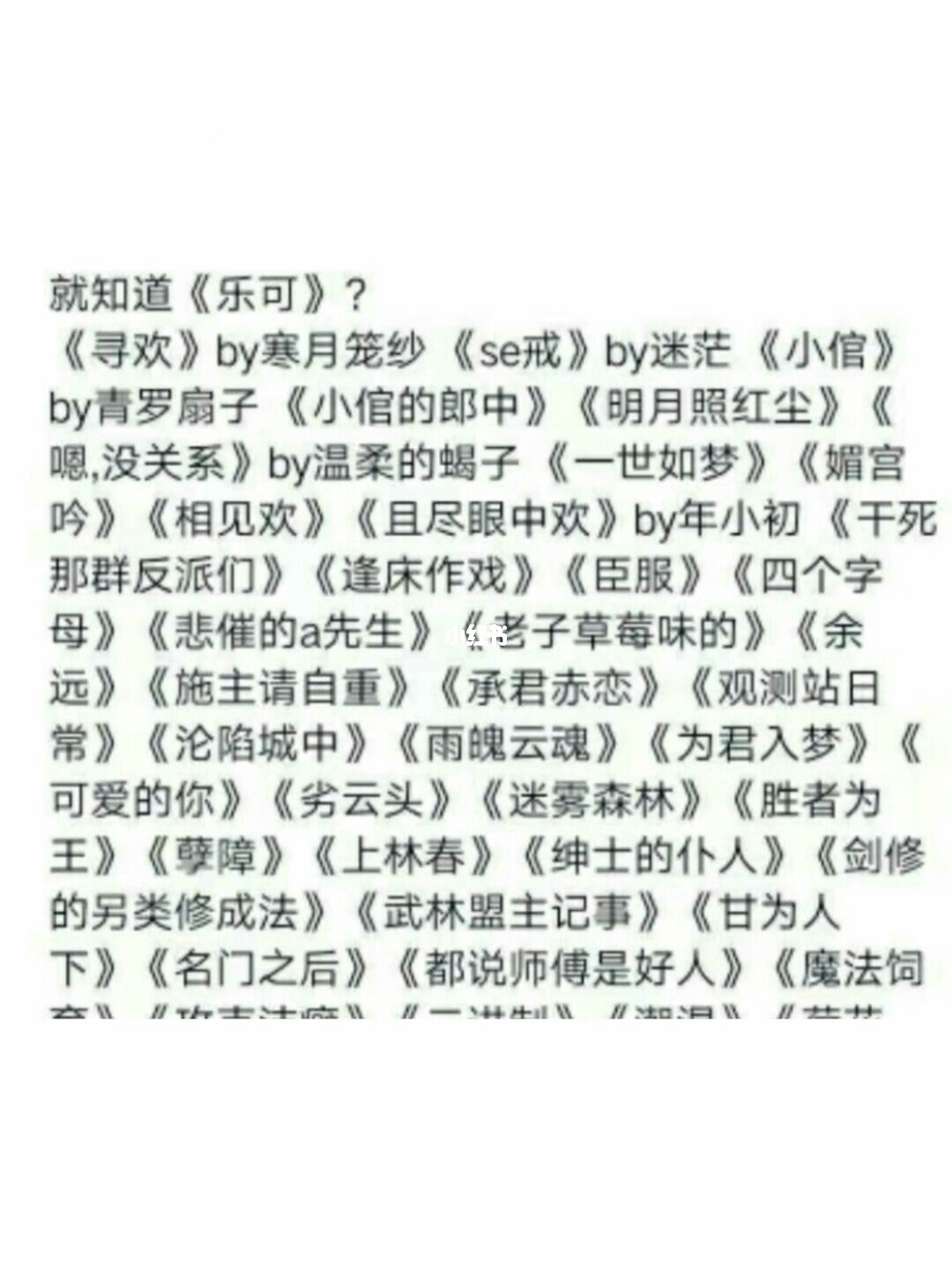 乐可在线听_乐可在线听_乐可在线听