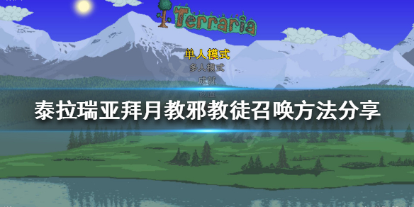 拜月教主_拜月教主经典语录_拜月教