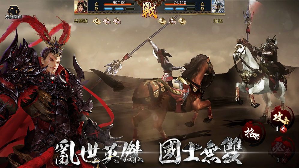 好玩三国手游不氪金_三国攻占城池的游戏_好玩三国手游
