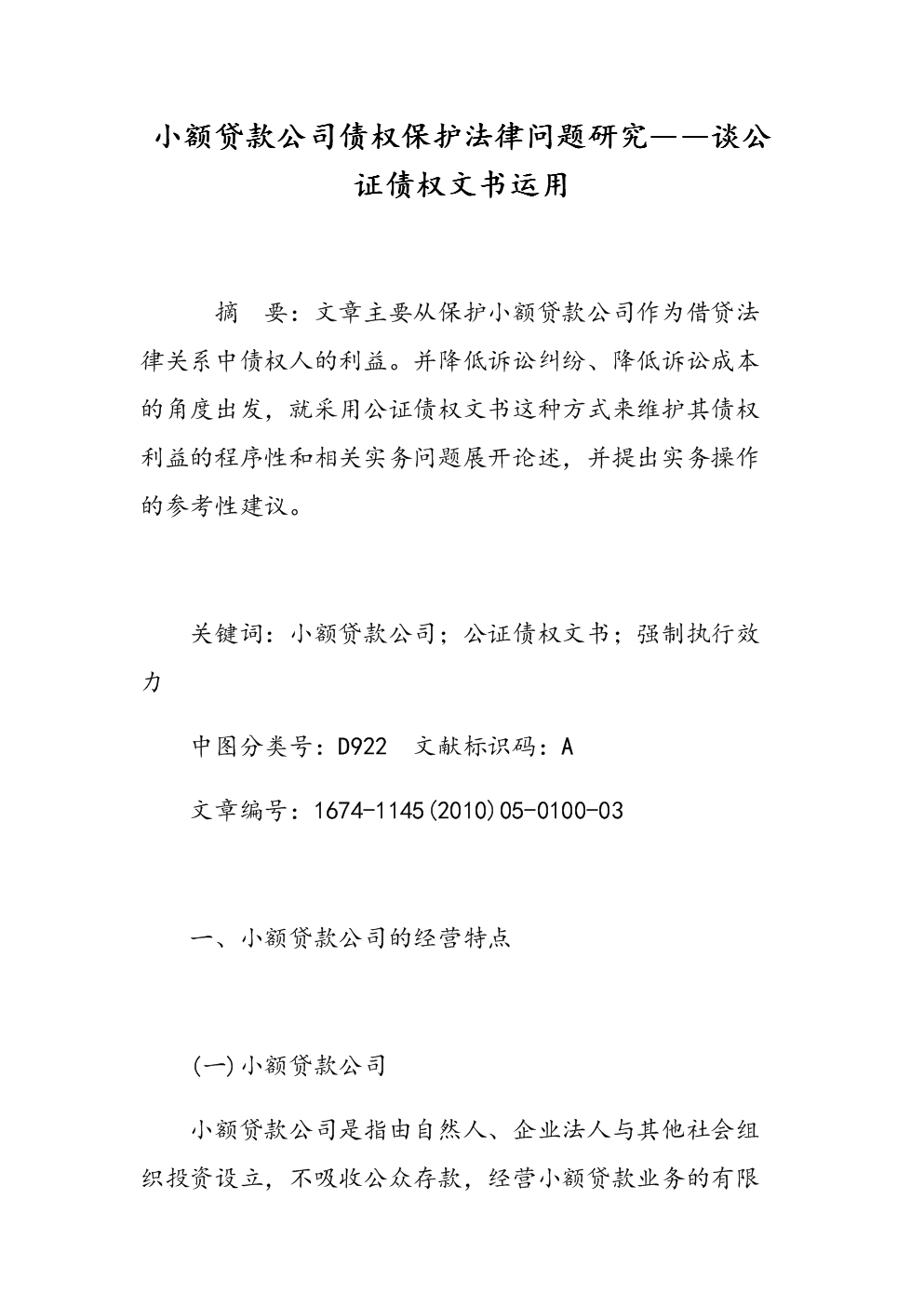宣战权法案_向法律宣战_像法律宣战后续