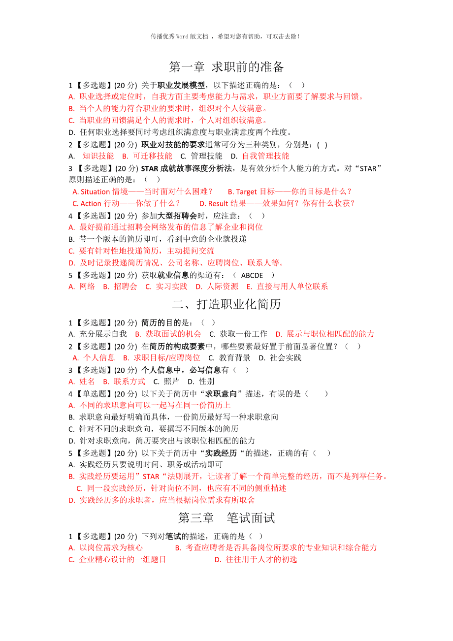 爱问共享资料vip共享_共享的爱_爱问共享