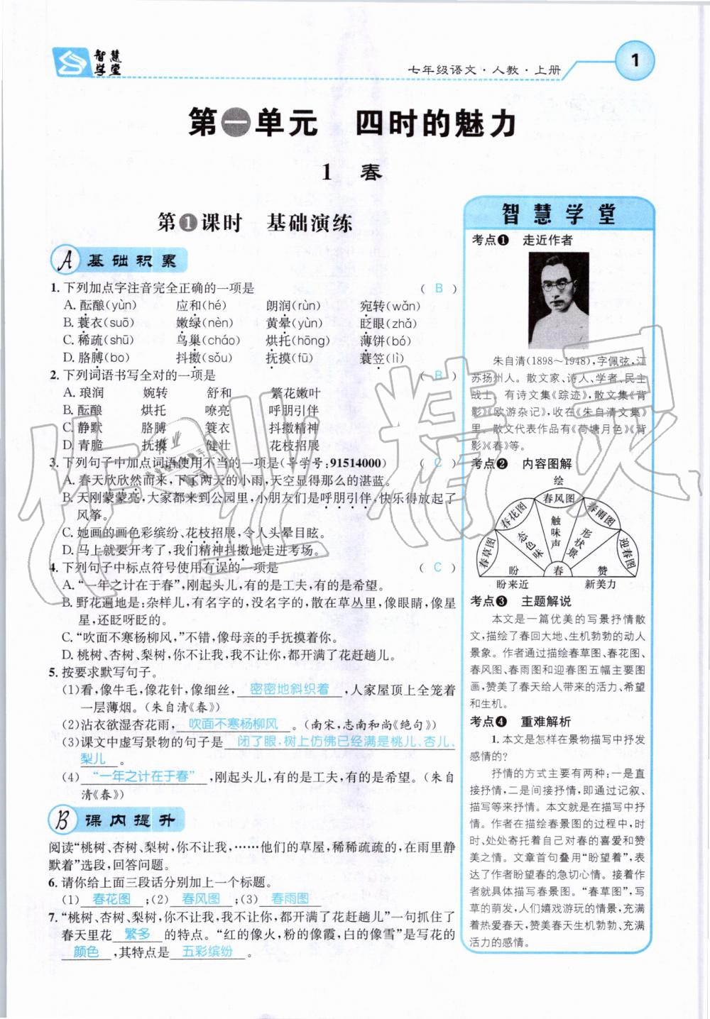 共享的爱_爱问共享资料vip共享_爱问共享