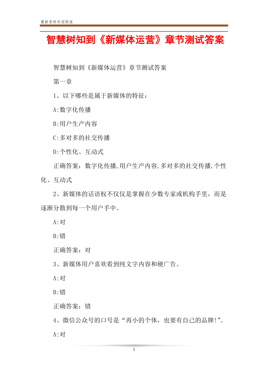 共享的爱_爱问共享资料vip共享_爱问共享