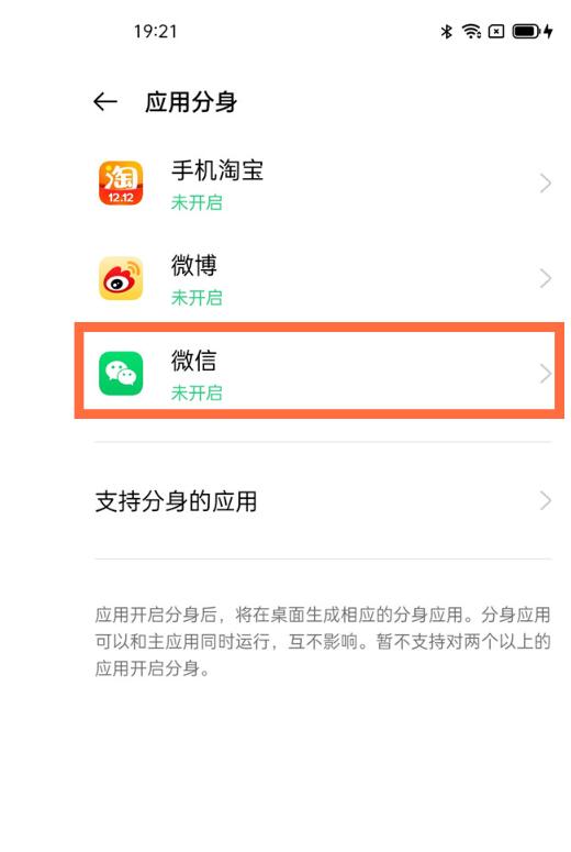 微信分身版下载_分身微信免费下载_下载分身术微信