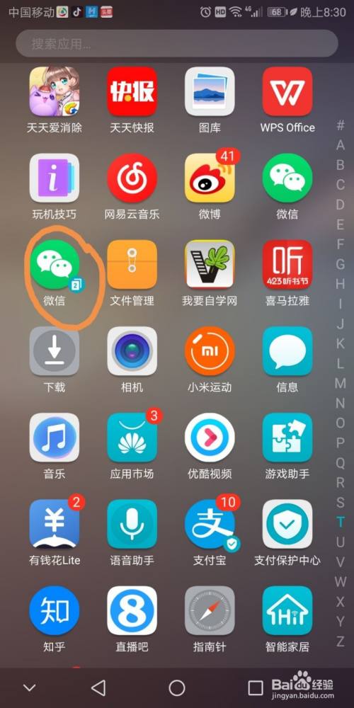 下载分身术微信_微信分身版下载_分身微信免费下载