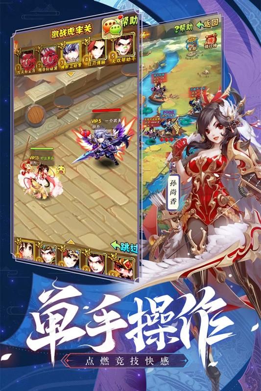 三国的后裔下载_三国后裔下载_三国的后裔内购版