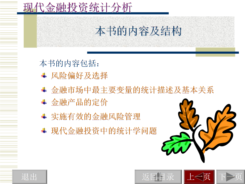 小王金融：金汇投资顾问的首席引领者