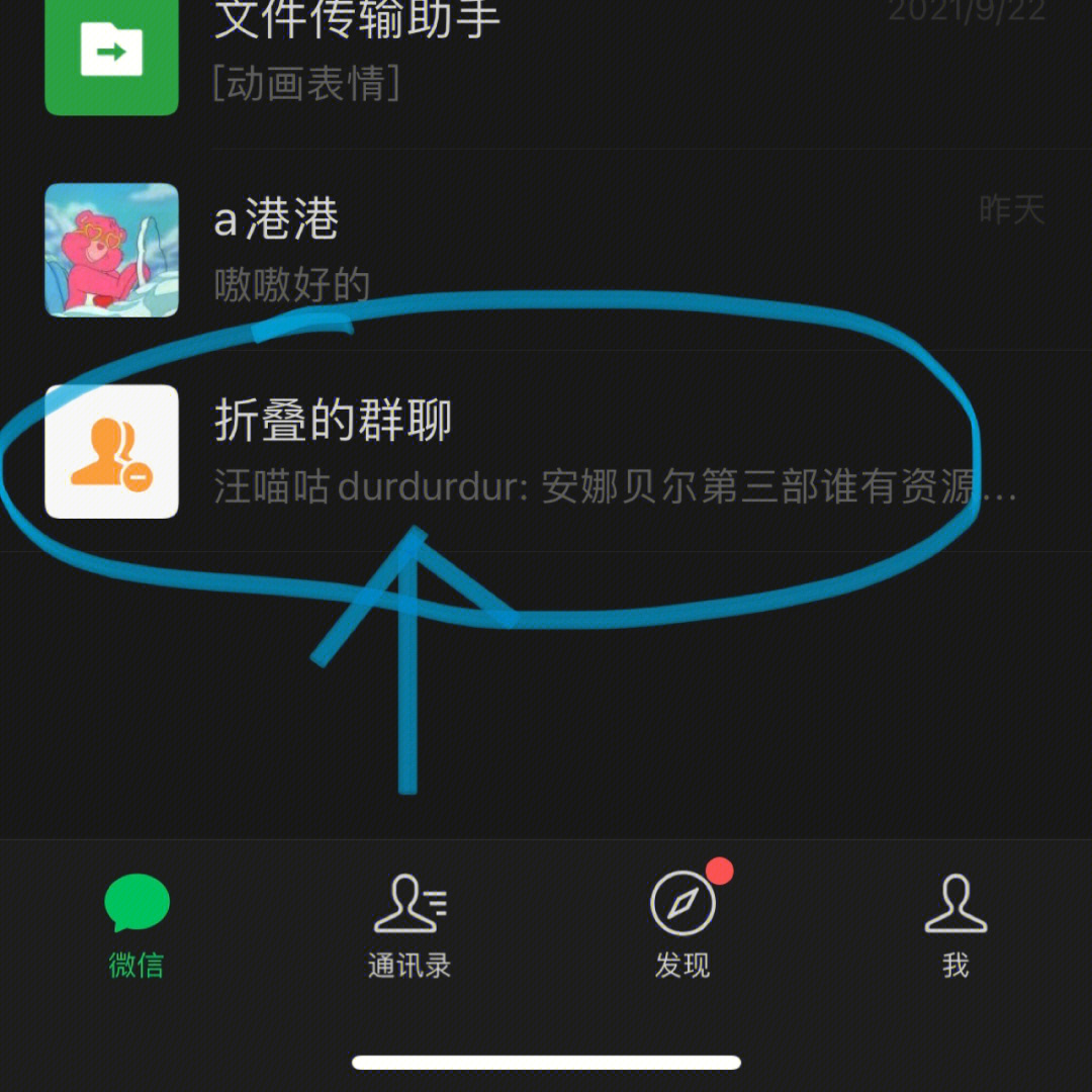 微信折叠功能在哪里打开_折叠微信打开功能在哪里_微信开启折叠功能