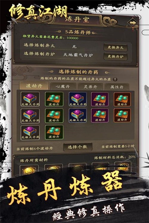 免费畅玩，探索仙侠世界的超越常人之旅