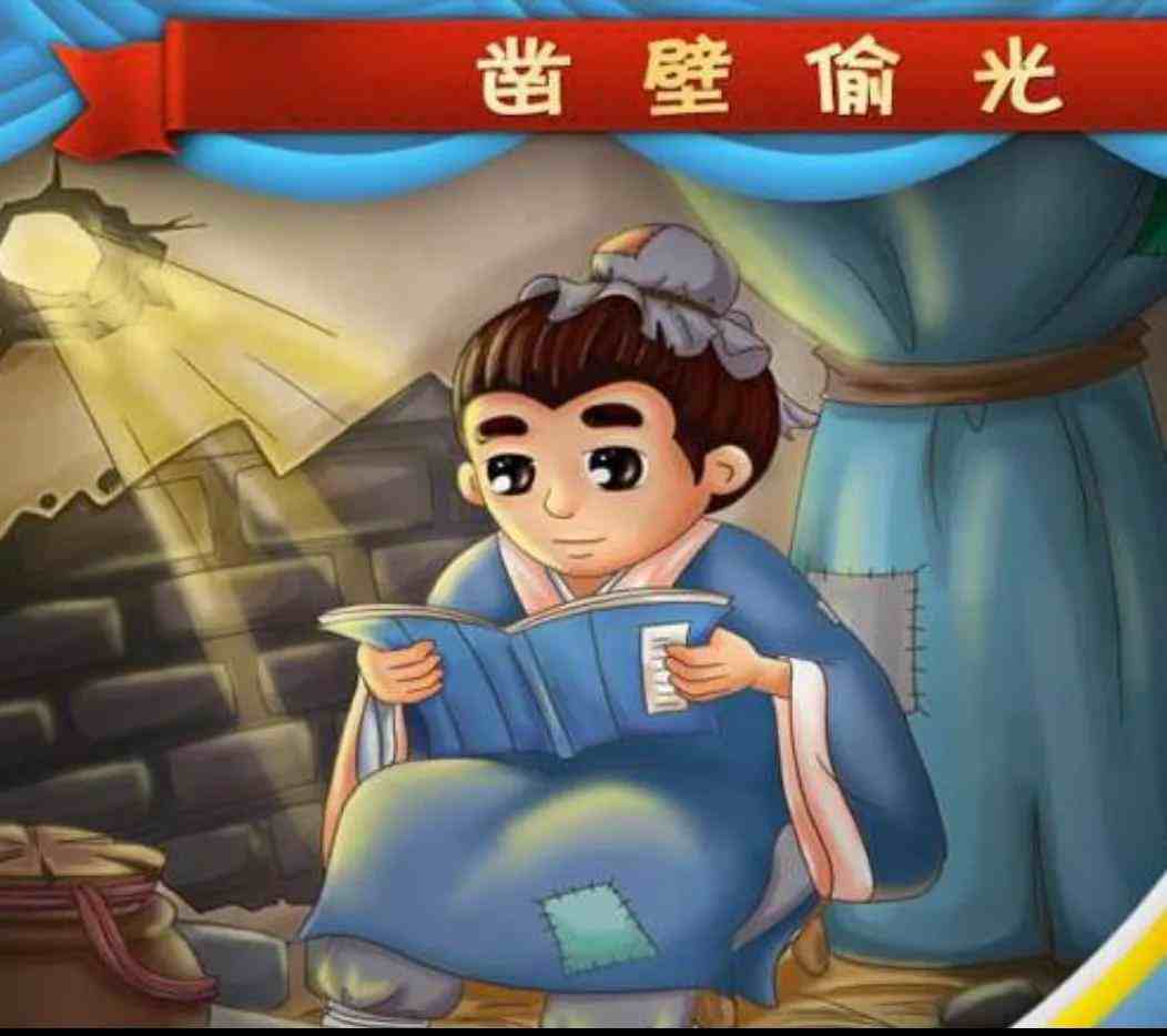 凿壁偷光的恐怖真相_凿壁偷光的恐怖真相_凿壁偷光的恐怖真相