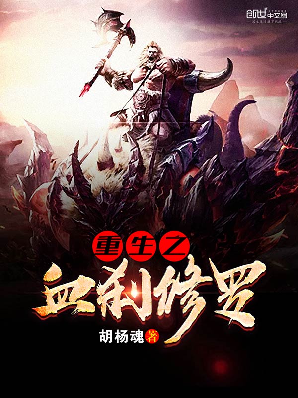 修罗武神游戏官网_修罗武神游戏_修罗武神解说