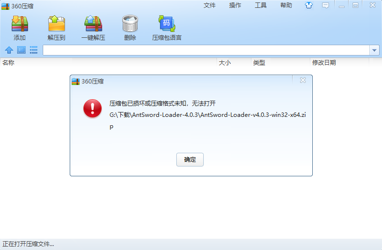 解决压缩文件打开困难，轻松应对未知格式和数据损坏
