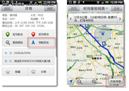 搜狗地图车载导航下载_搜狗导航app_搜狗地图导航下载安装
