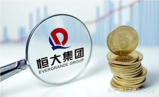 恒大金服靠谱吗_恒大金服官网下载_恒大金服吧百度贴吧