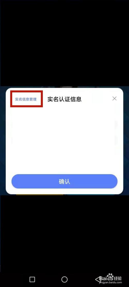 实名认证app：轻松通信，告别繁琐