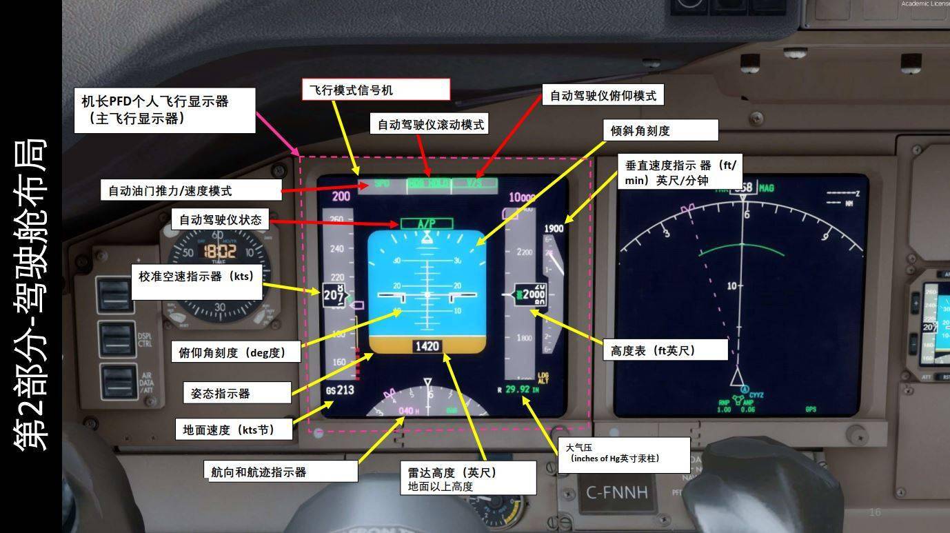 波音747手机游戏下载_波音787游戏中文版_波音手机下载app