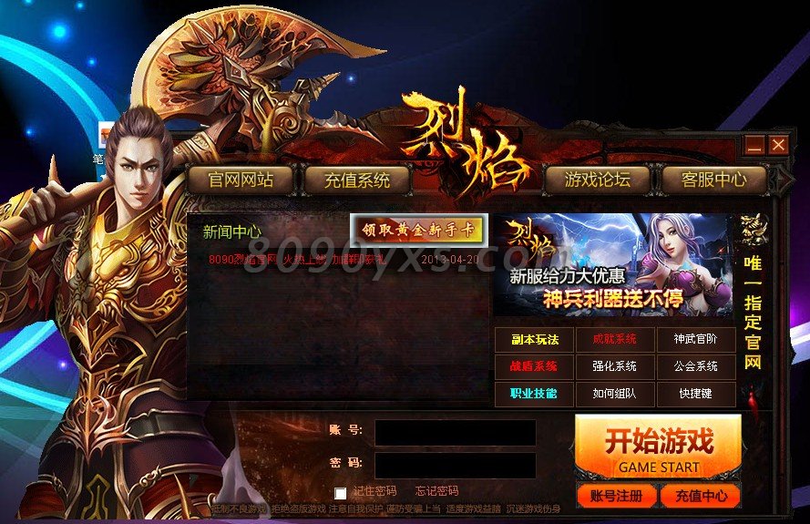 能登录电脑手机游戏用什么账号_电脑登录手机游戏用什么_电脑游戏能用手机登录的