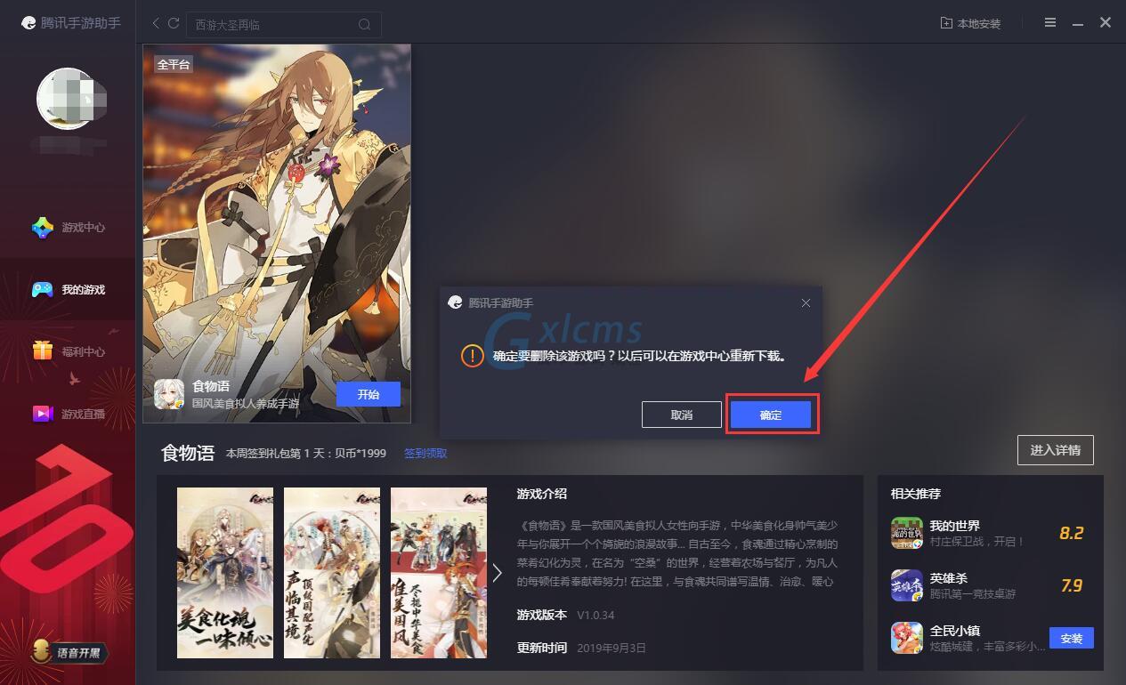 北通游戏助手怎么打开手机-解锁游戏世界，北通游戏助手助你畅玩