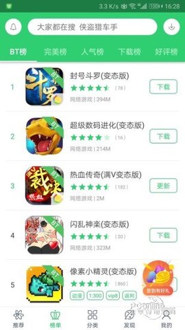 805游戏手机破解_破解手机游戏8053的软件_破解手机游戏网站