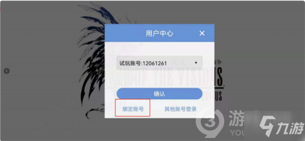 橙光游戏解绑手机_橙光游戏怎么解除绑定手机号_橙光解除手机绑定