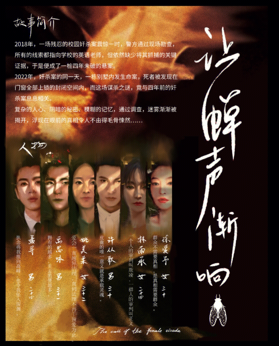 蝉ios手机游戏-音乐会蝉舞，奇幻探索无尽乐趣