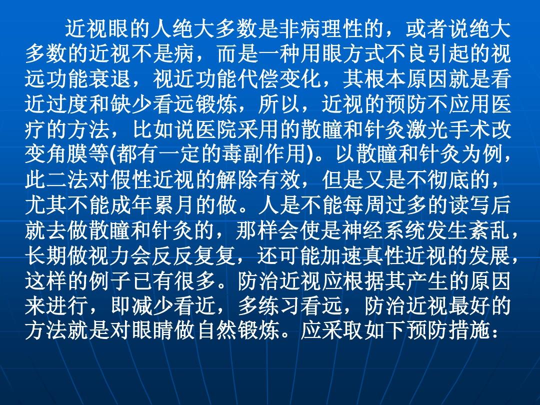 初中生玩手机弊大于利_初中学生玩手机的危害_初中学生手机玩游戏的危害