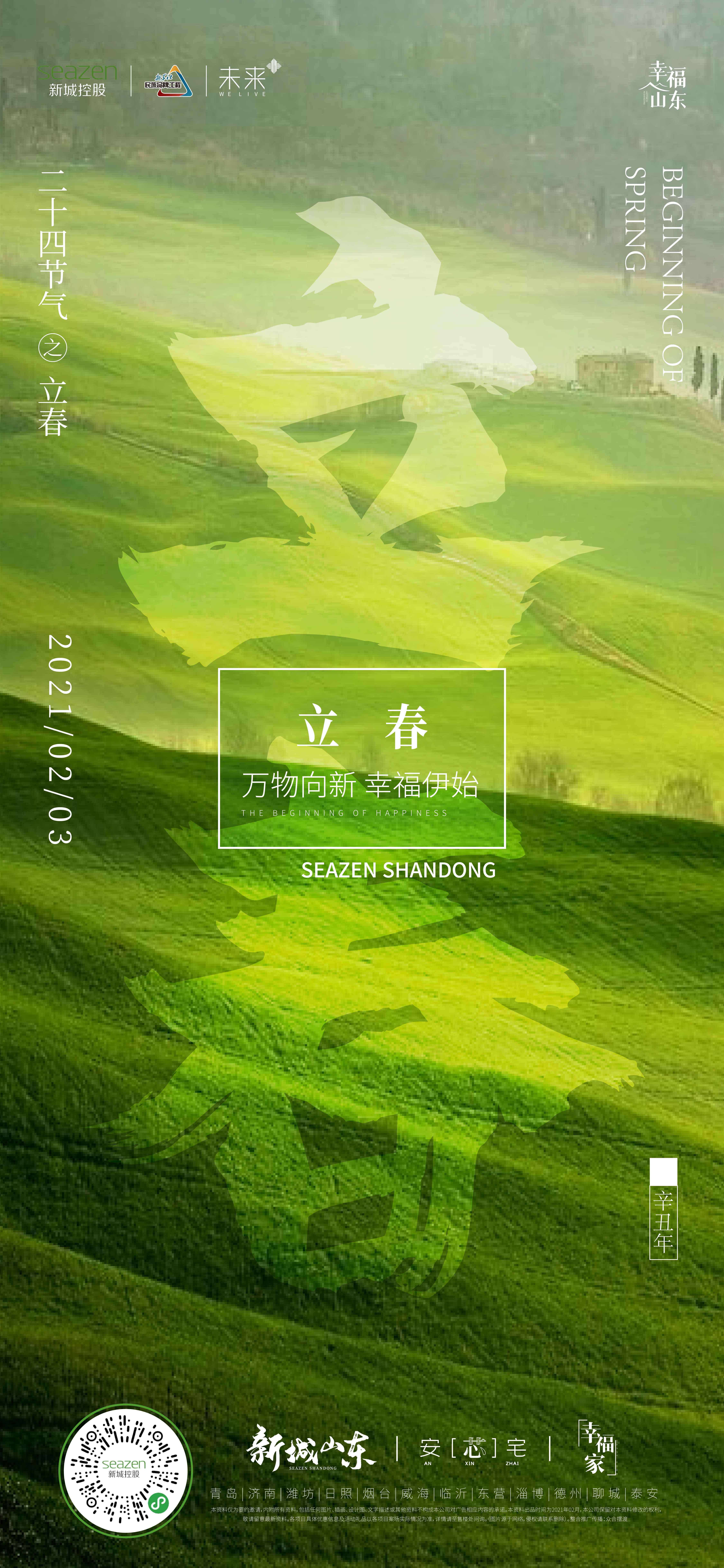 节气立春是最早的春节吗_二十四节气立春_节气立春是什么意思