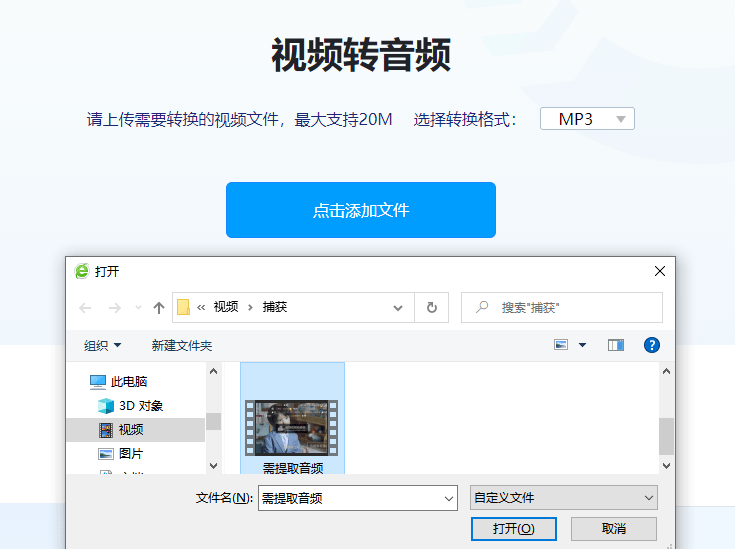 rmvb转换mp4格式_转换格式的免费软件_转换格式怎么弄