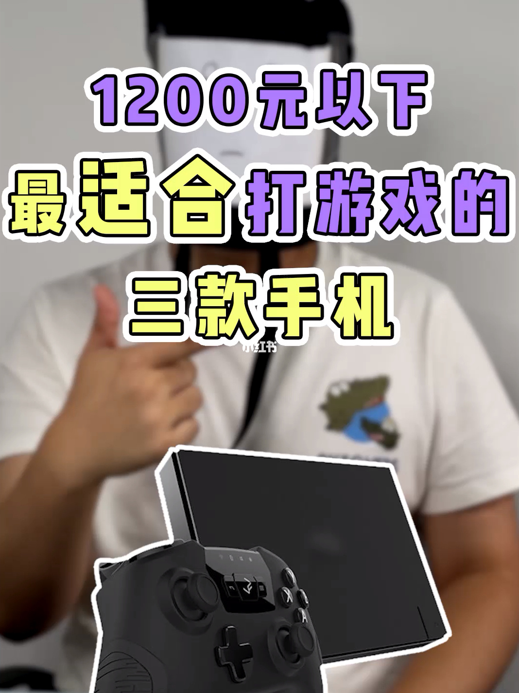 游戏手机1500左右哪款好_1500元游戏手机质量好_1500元游戏手机排行