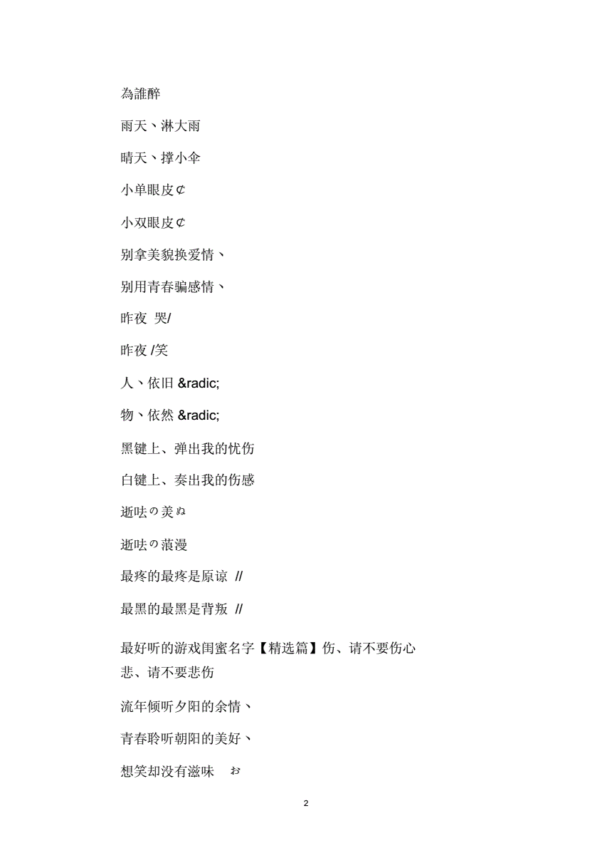 创意的安卓手机游戏名字_安卓创意名字手机游戏怎么弄_安卓名字生成器