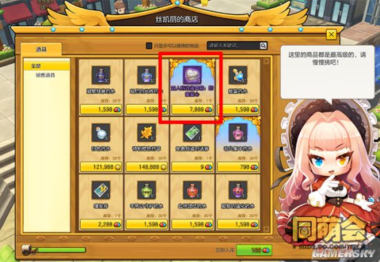 哆啦a梦大冒险游戏手机-未来世界的思越木结构