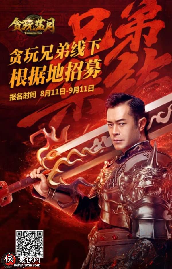 代言古天乐手机游戏叫什么_古天乐代言的手机游戏_古天乐代言游戏