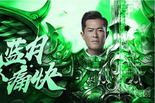 古天乐代言游戏_古天乐代言的手机游戏_代言古天乐手机游戏叫什么