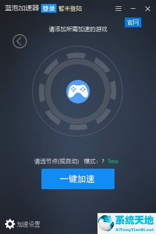 各大手机系统游戏加速软件_加速游戏app_加速手机游戏的软件